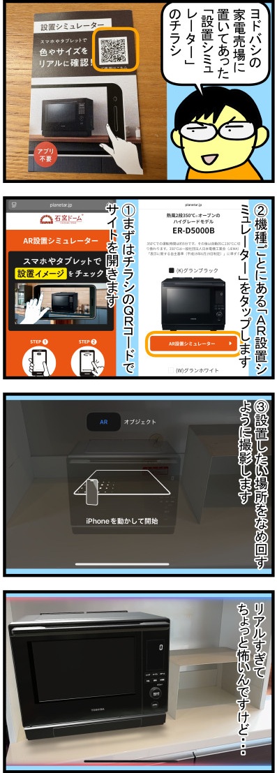 4コマ漫画