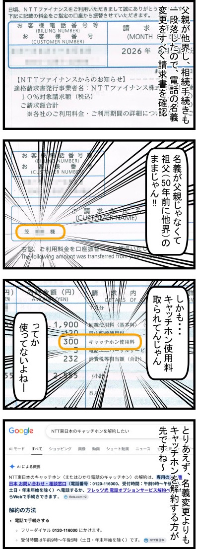 4コマ漫画