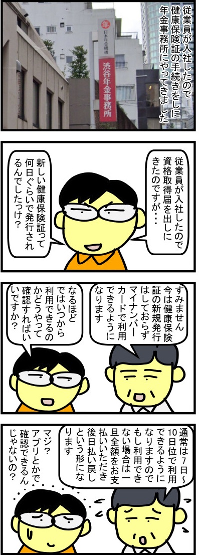 4コマ漫画