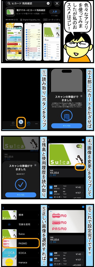 4コマ漫画