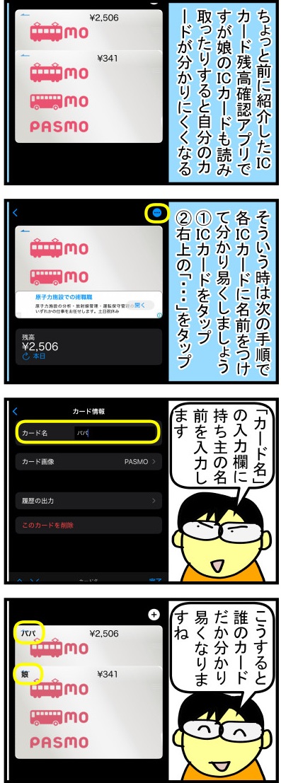 4コマ漫画