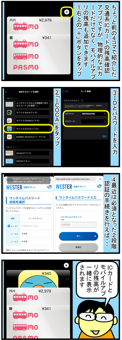 4コマ漫画
