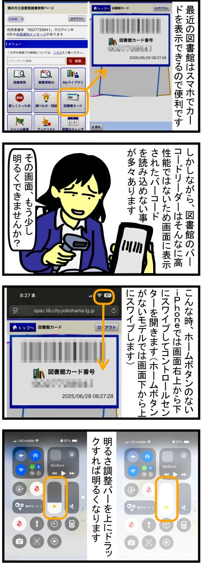 4コマ漫画