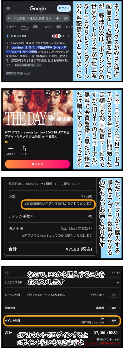 4コマ漫画