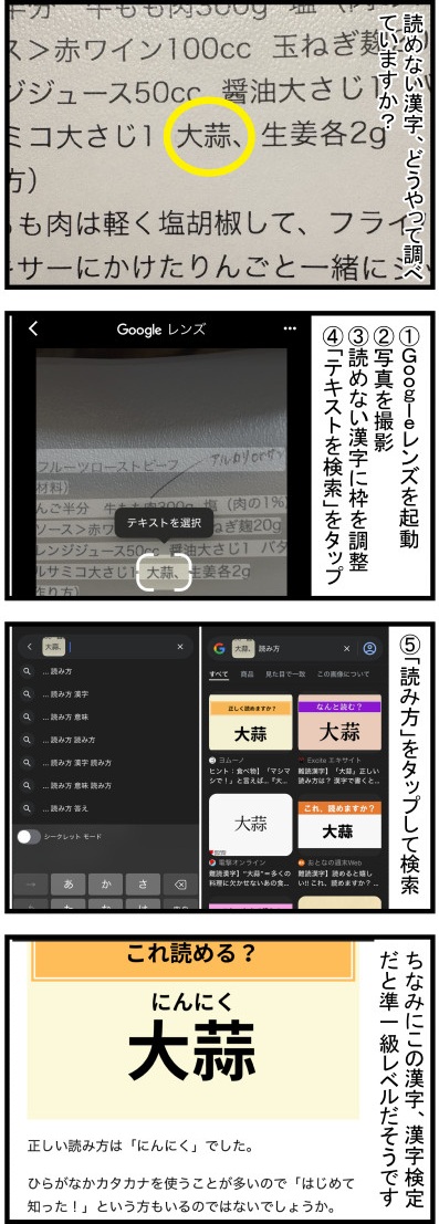 4コマ漫画