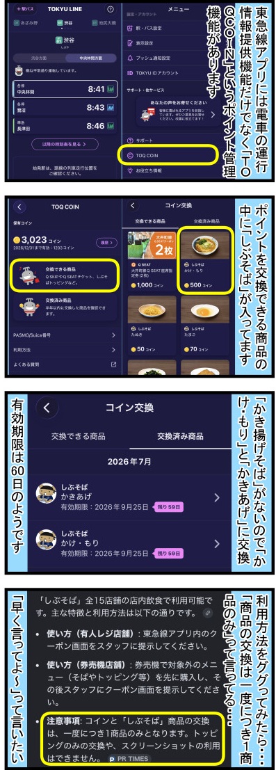 4コマ漫画