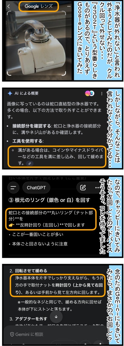 4コマ漫画